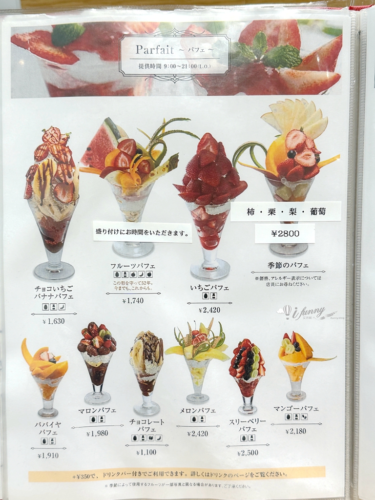 東京車站美食 | 果實園 草莓季必吃甜點 草莓蛋糕草莓巴菲 - ifunny