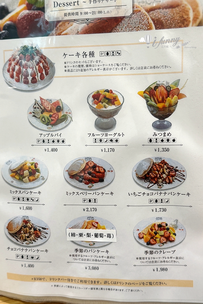 東京車站美食 | 果實園 草莓季必吃甜點 草莓蛋糕草莓巴菲 - ifunny