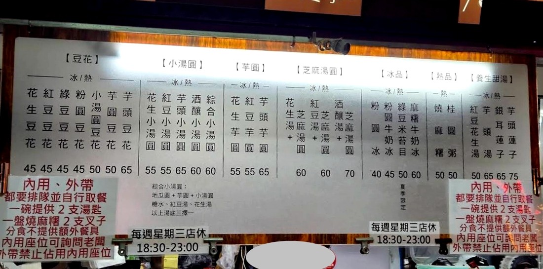 [南京復興站]遼寧街客家自製湯圓~三十年手工製作~IG超夯名店 - ifunny