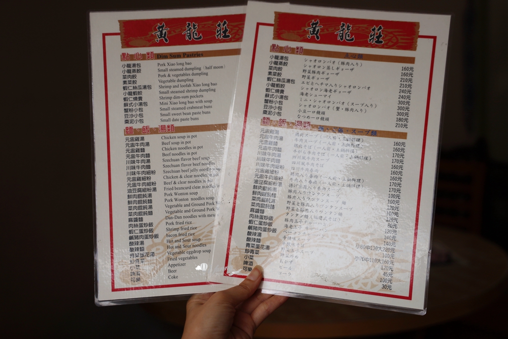 中正紀念堂站 | 黃龍莊 平價小籠湯包、蝦仁炒飯、蝦仁燒賣 - ifunny