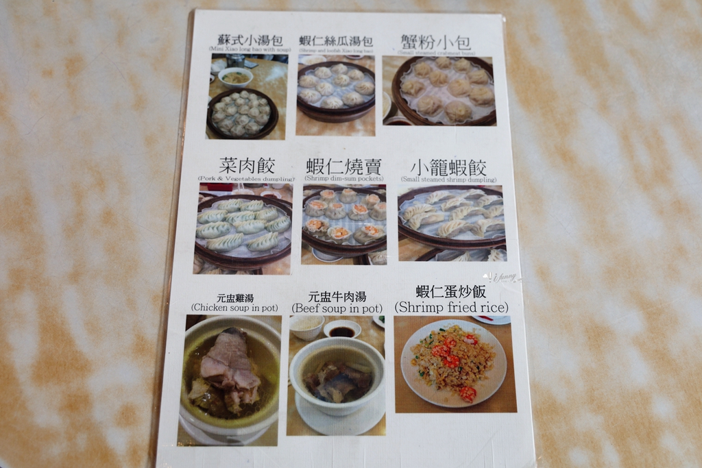 中正紀念堂站 | 黃龍莊 平價小籠湯包、蝦仁炒飯、蝦仁燒賣 - ifunny