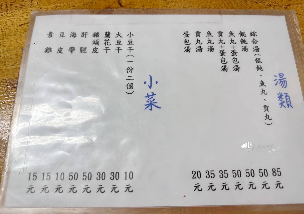 中正紀念堂站 | 老建中麵店 香氣十足的擔擔麵 內用紅茶喝到飽 - ifunny 中正紀念堂站 | 老建中麵店 香氣十足的擔擔麵 內用紅茶喝到飽 - ifunny