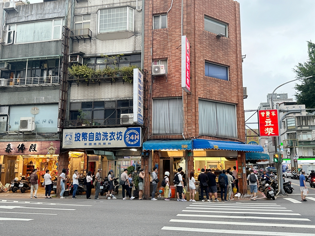 台北中山｜曾家豆漿 超狂人氣現烤蛋塔 燒餅 煎包 - ifunny