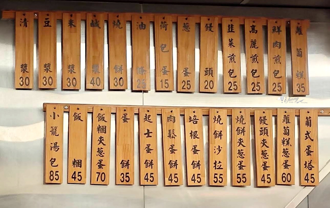 台北中山｜曾家豆漿 超狂人氣現烤蛋塔 燒餅 煎包 - ifunny