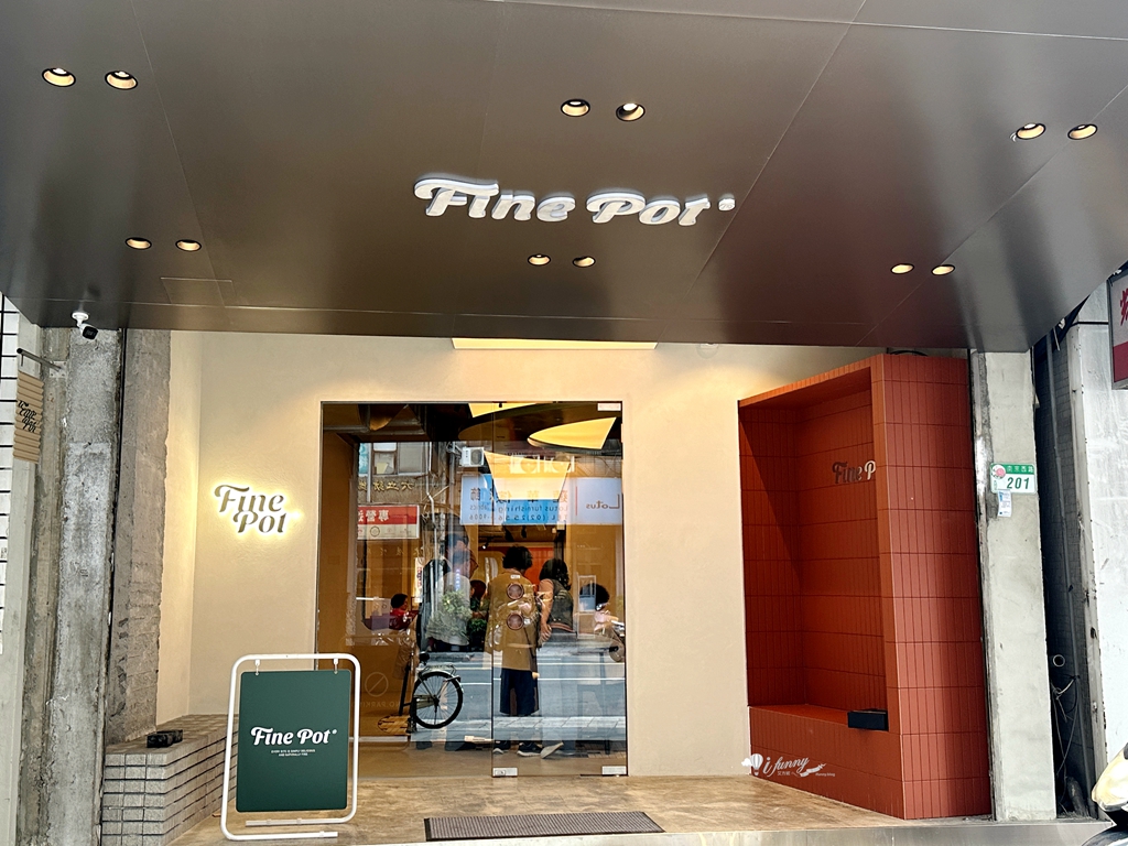 北門站 | Fine Pot 大稻埕新開幕 老宅改造質感精緻火鍋 - ifunny 北門站 | Fine Pot 大稻埕新開幕 老宅改造質感精緻火鍋 - ifunny