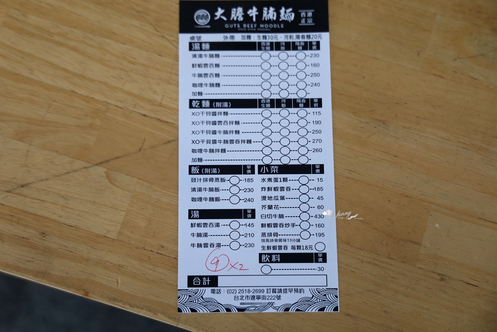 南京復興站 | 大膽牛腩麵 香港正宗清燉牛腩麵 鮮蝦雲吞撈麵 2025年500碗 - ifunny 南京復興站 | 大膽牛腩麵 香港正宗清燉牛腩麵 鮮蝦雲吞撈麵 2025年500碗 - ifunny