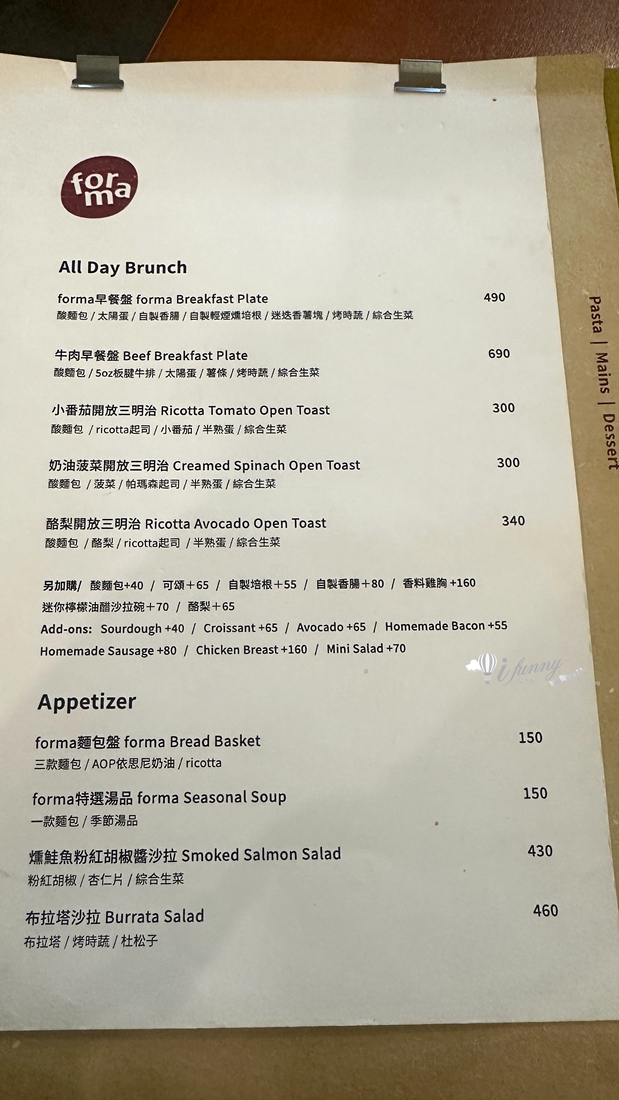 土城站 | Forma早午餐 新開幕複合式咖啡麵包專賣店 - ifunny 土城站 | Forma早午餐 新開幕複合式咖啡麵包專賣店 - ifunny
