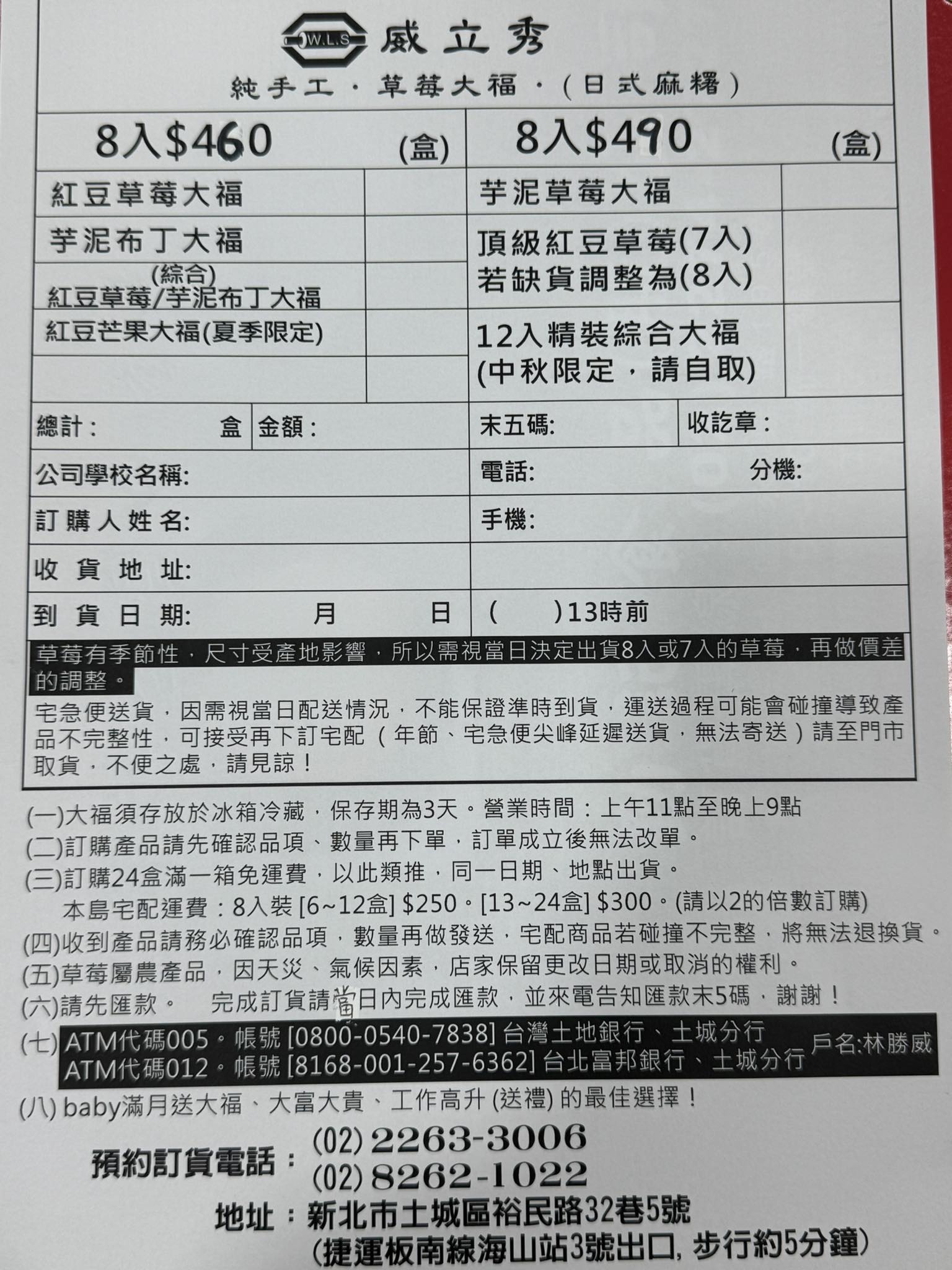 海山站 | 威立秀 草莓大福/水蜜桃大福/芋泥布丁大福 超夯團購美食 沒預約買不到 - ifunny