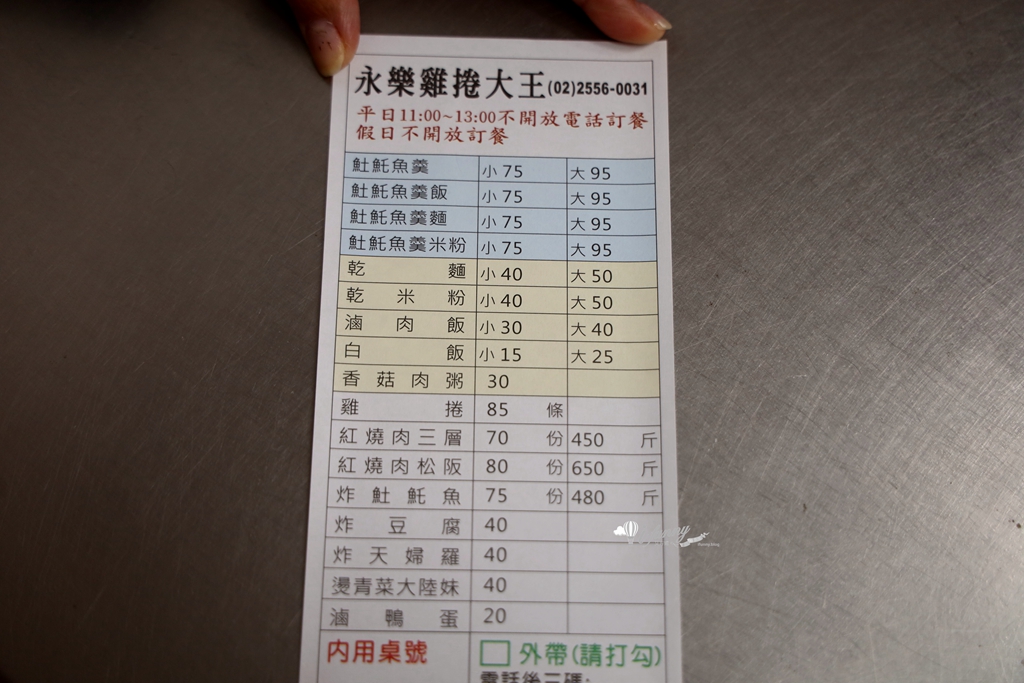 大橋頭站 | 永樂雞捲大王 大稻埕百年老店 雞捲厚實肉條超飽嘴 - ifunny