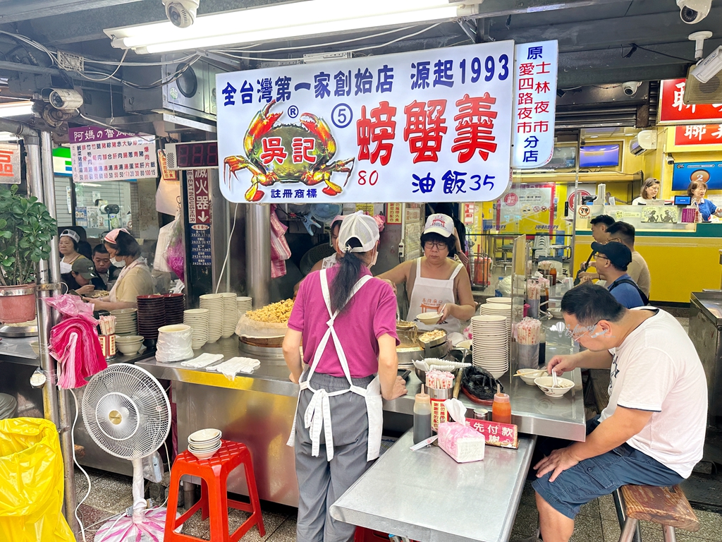 基隆廟口 | 螃蟹羹‧油飯(吳記 第5號攤) 蟹肉滑嫰油飯香 - ifunny 基隆廟口 | 螃蟹羹‧油飯(吳記 第5號攤) 蟹肉滑嫰油飯香 - ifunny
