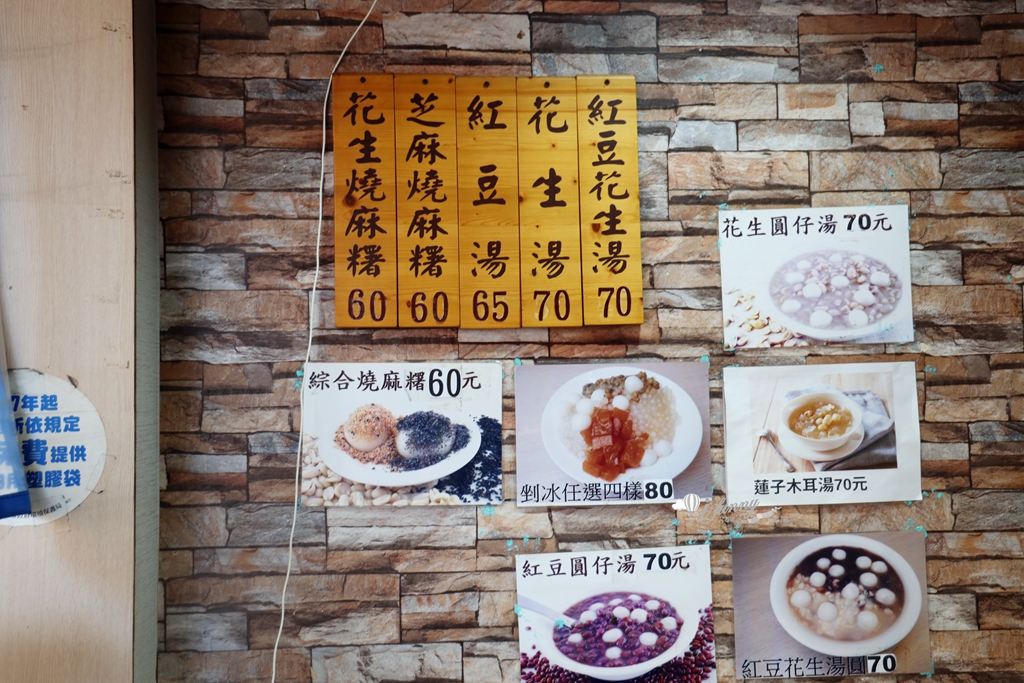 大稻埕 | 呷圓仔甜品 必吃花生圓仔湯 紅豆圓仔湯 燒麻糬 - ifunny