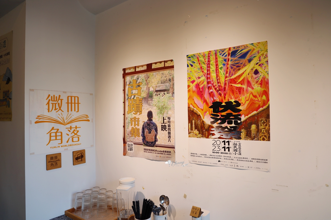 雲林虎尾美食 | 栮苳之家 文青風家庭料理 質感手作溫度料理 - ifunny