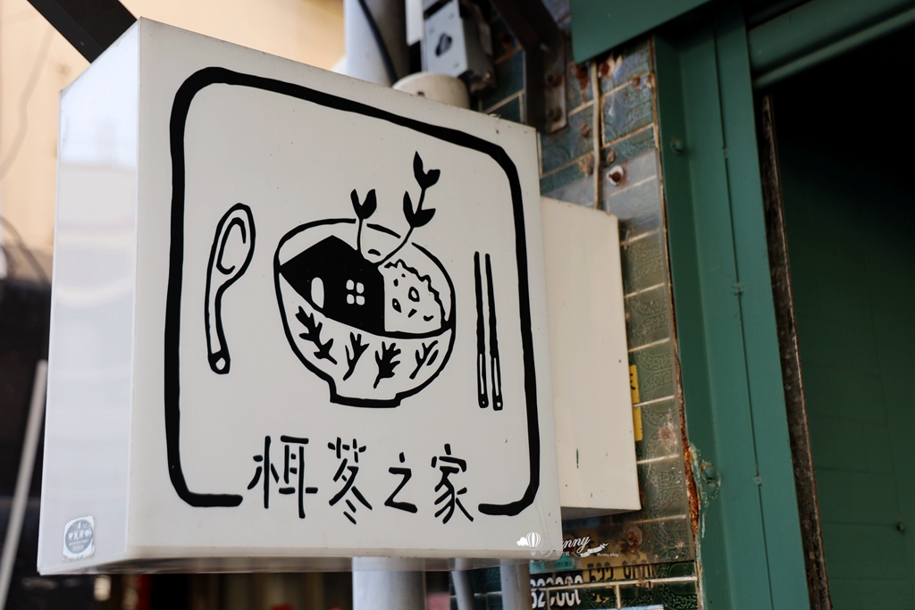 雲林虎尾美食 | 栮苳之家 文青風家庭料理 質感手作溫度料理 - ifunny