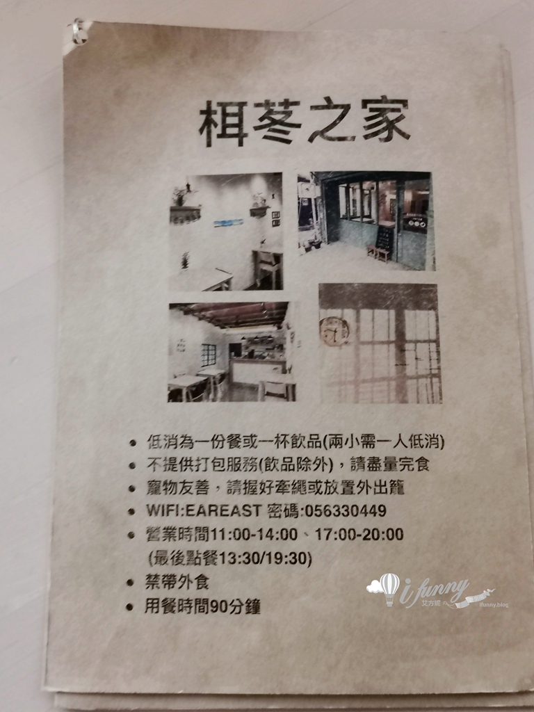 雲林虎尾美食 | 栮苳之家 文青風家庭料理 質感手作溫度料理 - ifunny