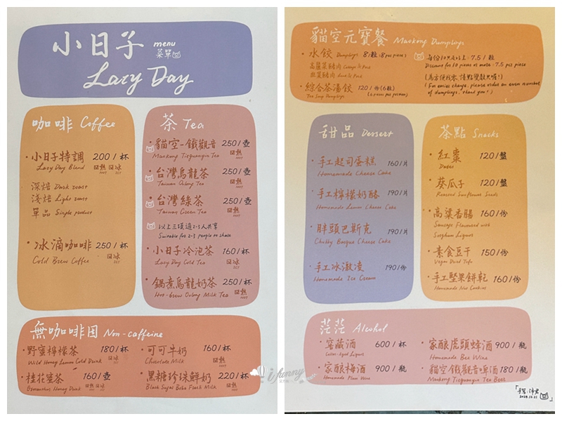 貓空咖啡 | 小日子lazyday 森林系秘境咖啡廳 - ifunny