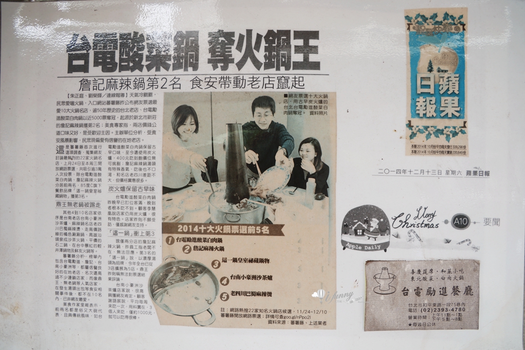 古亭站 | 台電勵進餐廳 台北酸菜白肉鍋吃到飽 一甲子的老台灣味 - ifunny