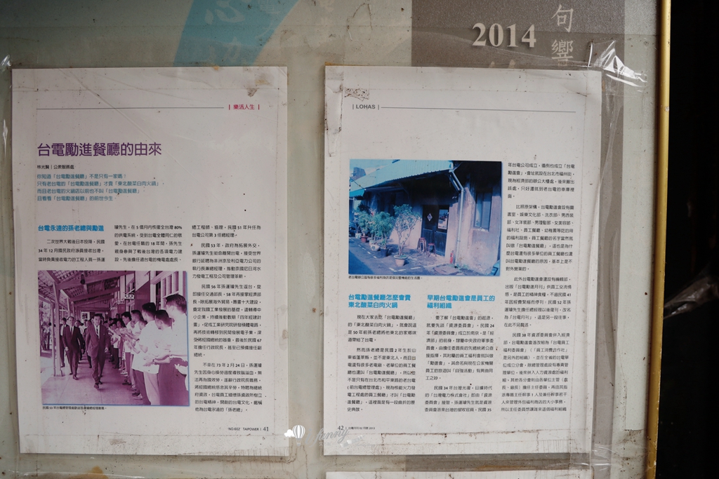 古亭站 | 台電勵進餐廳 台北酸菜白肉鍋吃到飽 一甲子的老台灣味 - ifunny