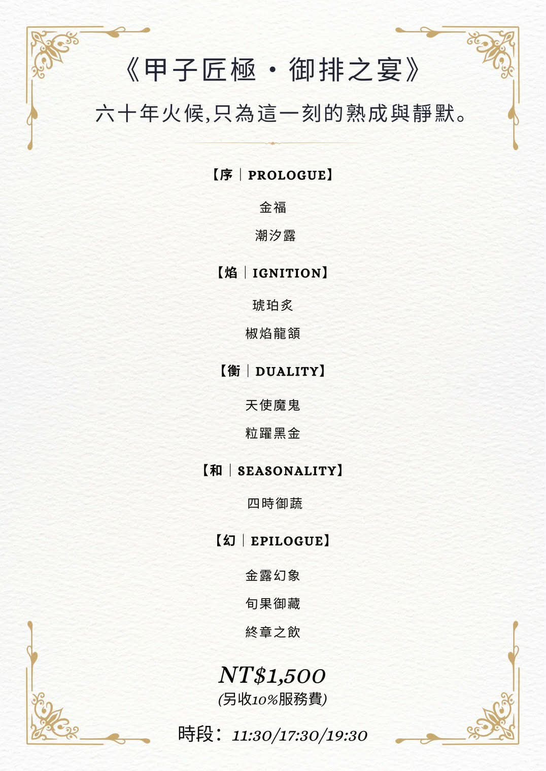 中山國小站 | 江雁塘新時尚鐵板燒 1500元嚐一甲子廚藝創作無菜單料理、優惠辦法 - ifunny