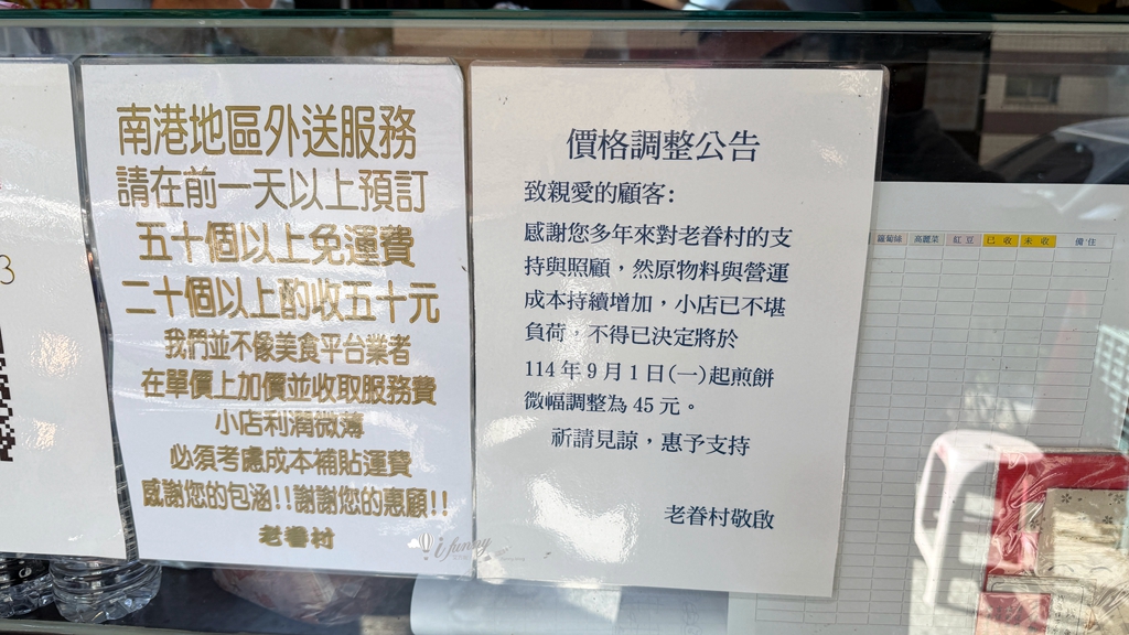 南港站 | 老眷村煎餅 韭菜餅 蘿蔔絲餅 高麗菜餅 紅豆餅 外酥內軟加胡椒好對味 - ifunny