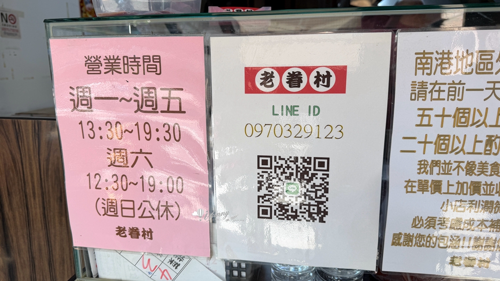 南港站 | 老眷村煎餅 韭菜餅 蘿蔔絲餅 高麗菜餅 紅豆餅 外酥內軟加胡椒好對味 - ifunny