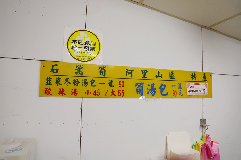 中山國中站 | 發哥筍湯包 上二樓民宅 在別人家客廳用餐 - ifunny