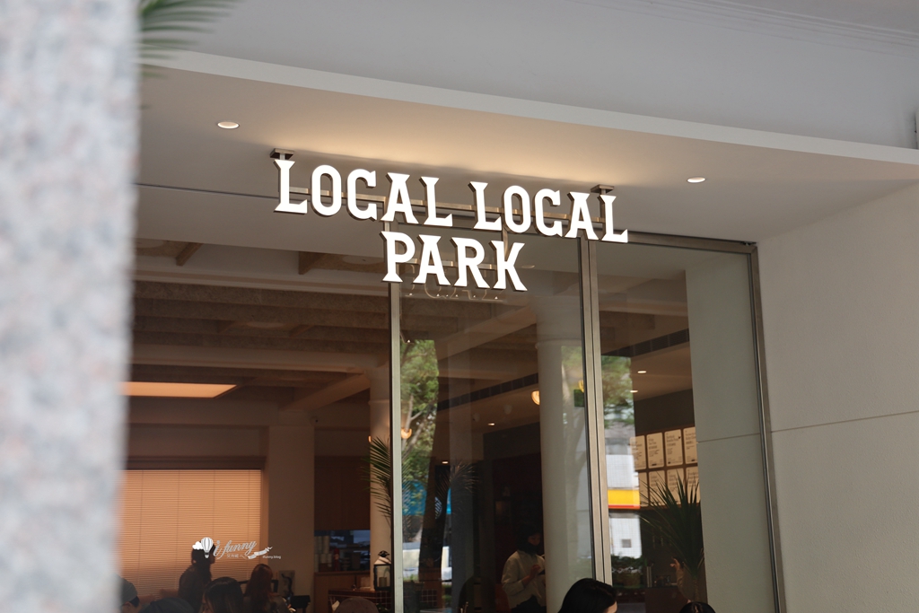 信義安和站 | Local Local Park 敦南 台北公園風早午餐 夜晚音樂微醺餐酒 - ifunny