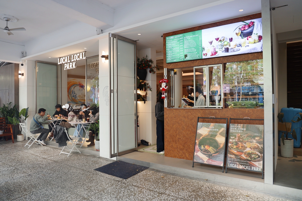 信義安和站 | Local Local Park 敦南 台北公園風早午餐 夜晚音樂微醺餐酒 - ifunny