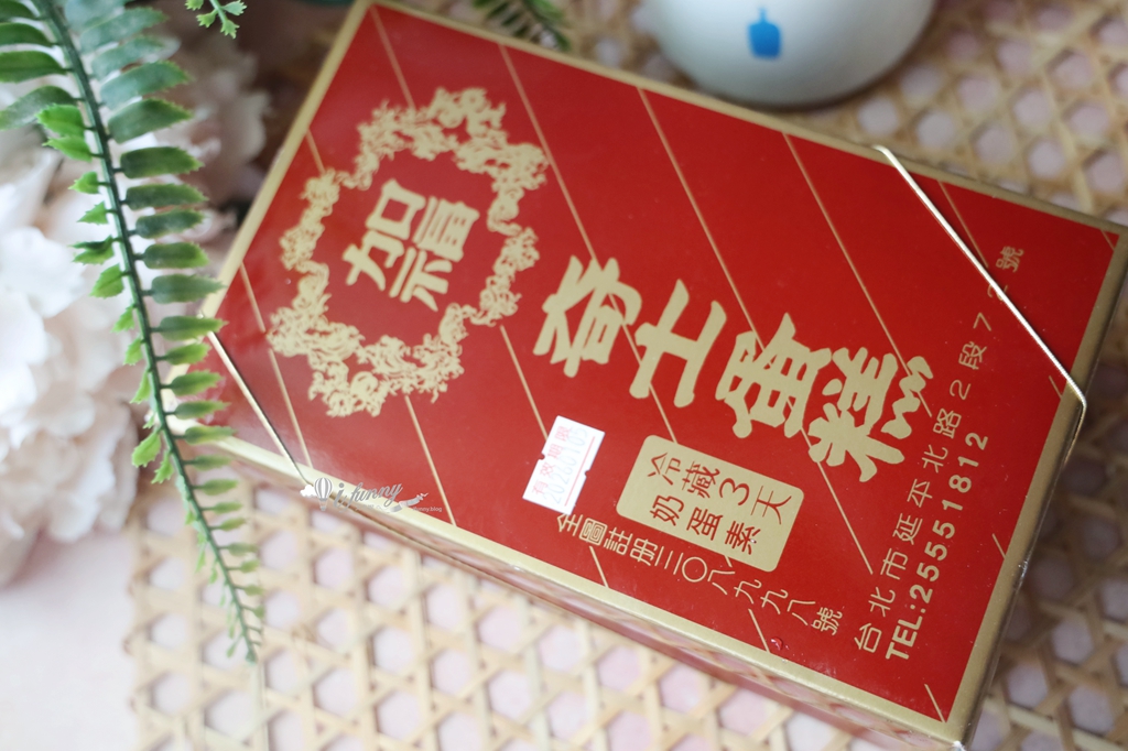 大稻埕伴手禮 | 加福奇士蛋糕專門店 40多年老店招牌起酥蛋糕 - ifunny