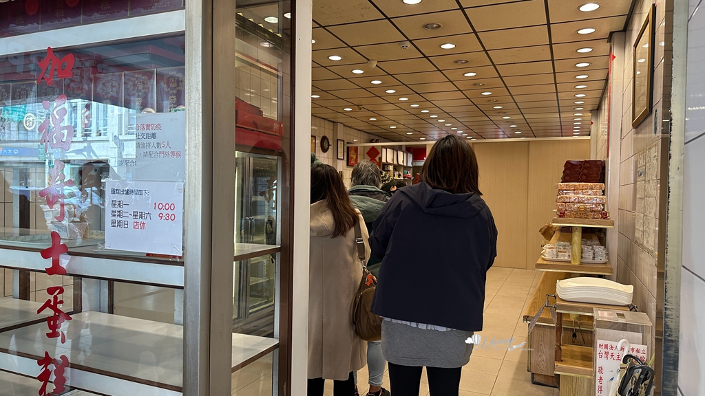 大稻埕伴手禮 | 加福奇士蛋糕專門店 40多年老店招牌起酥蛋糕 - ifunny