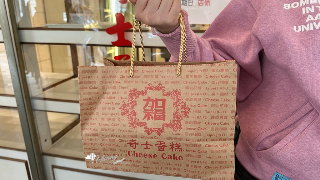 大稻埕伴手禮 | 加福奇士蛋糕專門店 40多年老店招牌起酥蛋糕 - ifunny