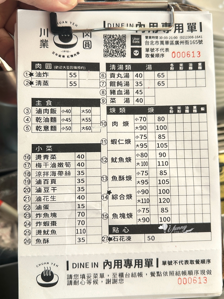 龍山寺站 | 川業肉圓 成立於1910年萬華百年老店 - ifunny