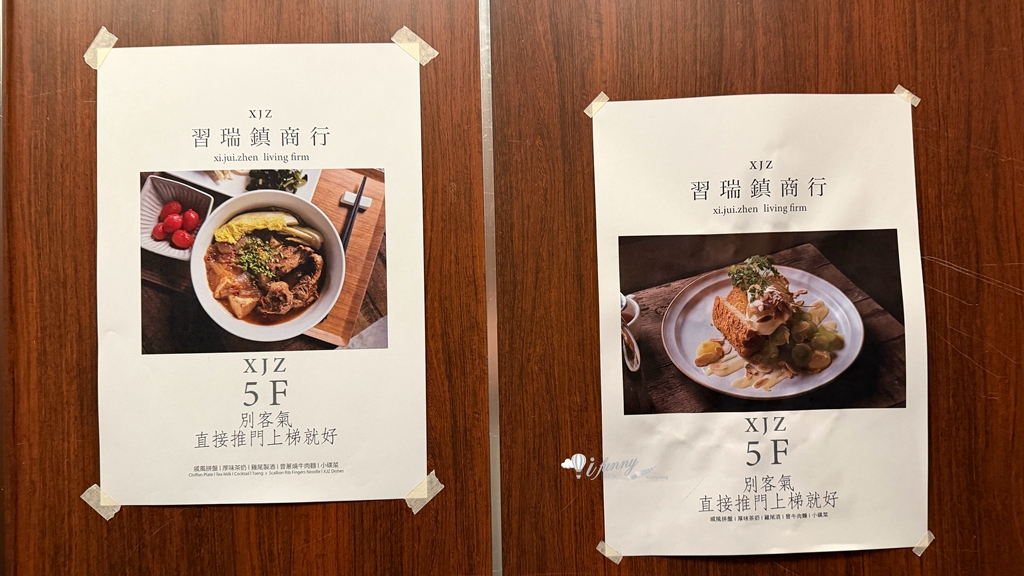 東門站 | 習瑞鎮商行XJZ living firm 冉冉生活新品牌 菜單價格 - ifunny 東門站 | 習瑞鎮商行XJZ living firm 冉冉生活新品牌 菜單價格 - ifunny