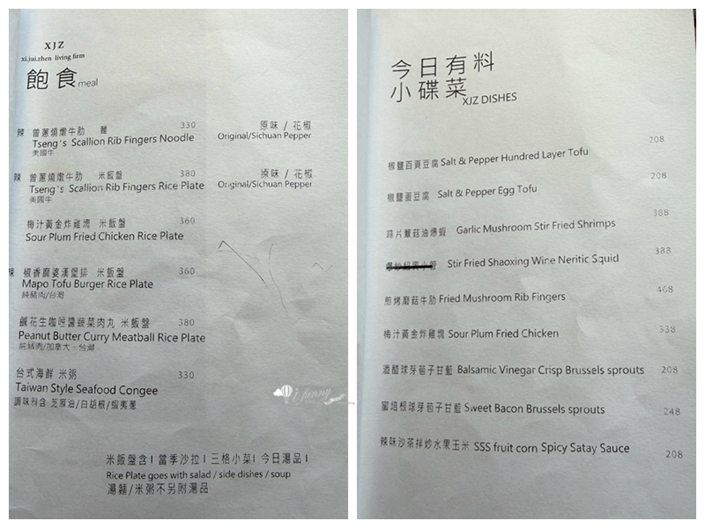 東門站 | 習瑞鎮商行XJZ living firm 冉冉生活新品牌 菜單價格 - ifunny 東門站 | 習瑞鎮商行XJZ living firm 冉冉生活新品牌 菜單價格 - ifunny