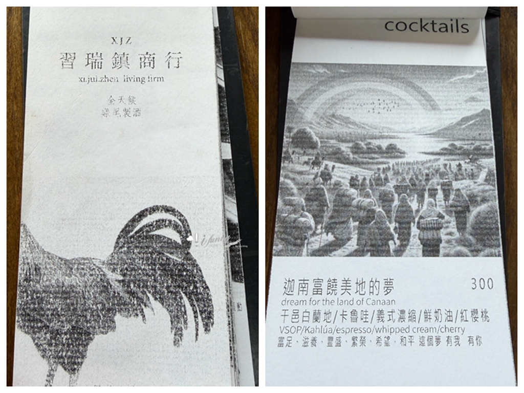 東門站 | 習瑞鎮商行XJZ living firm 冉冉生活新品牌 菜單價格 - ifunny 東門站 | 習瑞鎮商行XJZ living firm 冉冉生活新品牌 菜單價格 - ifunny