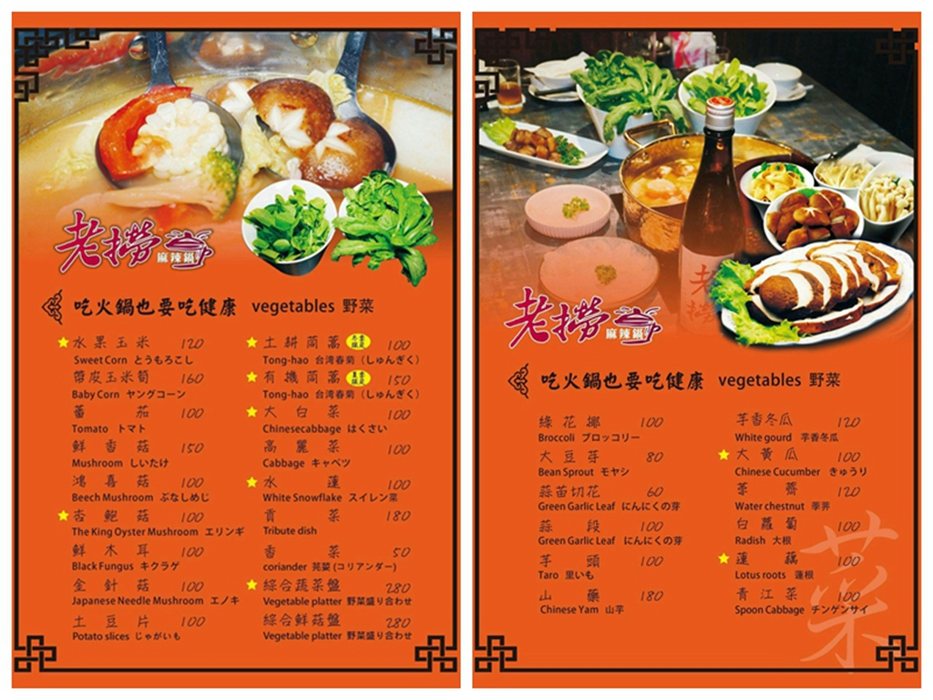 大稻埕 | 老撈麻辣鍋-順天外科醫院 百年老宅裡吃廣東雞煲蟹 - ifunny 大稻埕 | 老撈麻辣鍋-順天外科醫院 百年老宅裡吃廣東雞煲蟹 - ifunny