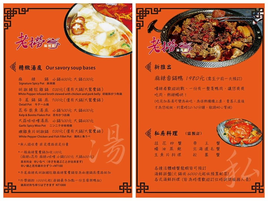 大稻埕 | 老撈麻辣鍋-順天外科醫院 百年老宅裡吃廣東雞煲蟹 - ifunny 大稻埕 | 老撈麻辣鍋-順天外科醫院 百年老宅裡吃廣東雞煲蟹 - ifunny