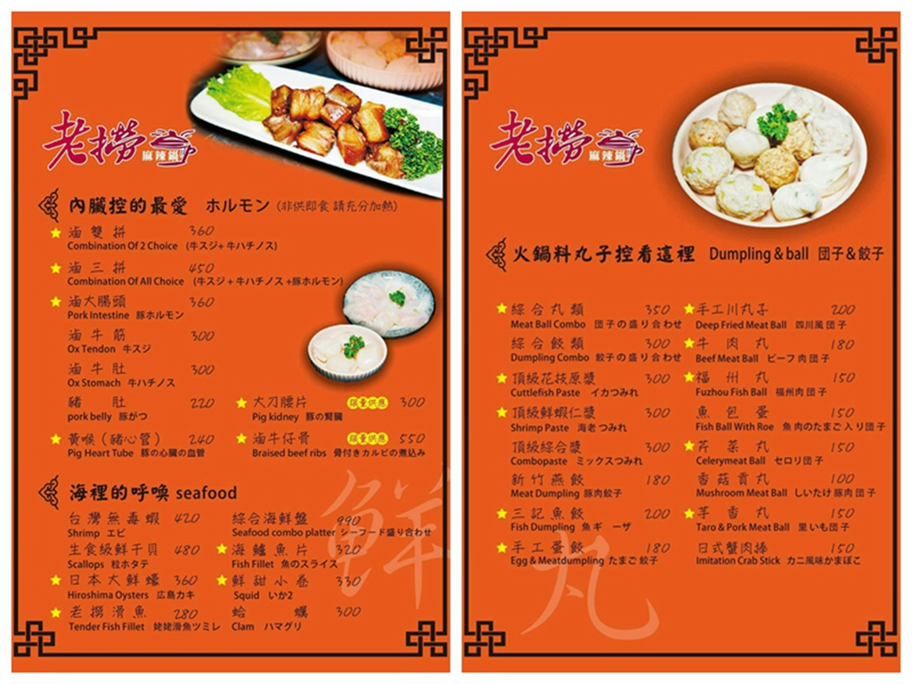 大稻埕 | 老撈麻辣鍋-順天外科醫院 百年老宅裡吃廣東雞煲蟹 - ifunny 大稻埕 | 老撈麻辣鍋-順天外科醫院 百年老宅裡吃廣東雞煲蟹 - ifunny