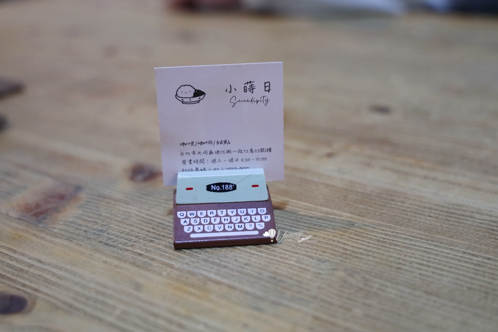 大稻埕 | 小蒔日咖啡 揉合老宅底蘊與現代文青風的咖哩咖啡專賣店 - ifunny