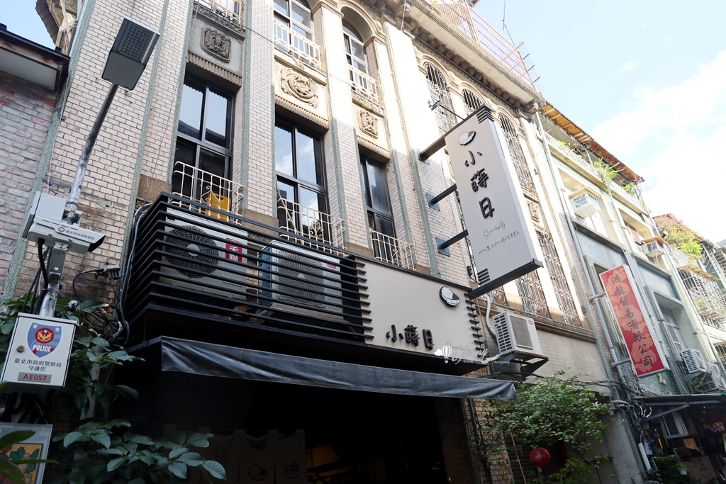 大稻埕 | 小蒔日咖啡 揉合老宅底蘊與現代文青風的咖哩咖啡專賣店 - ifunny