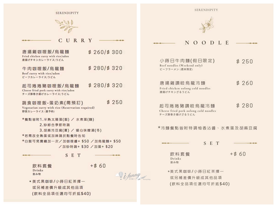 大稻埕 | 小蒔日咖啡 揉合老宅底蘊與現代文青風的咖哩咖啡專賣店 - ifunny