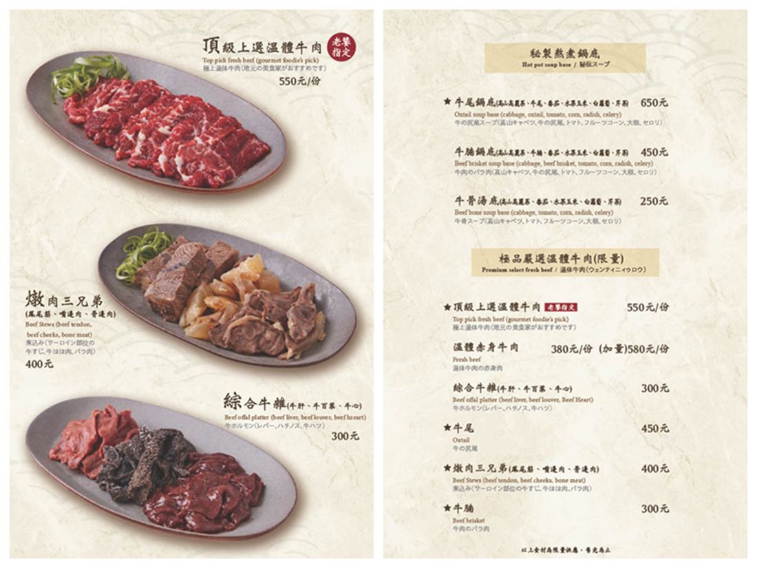 台北溫體牛肉火鍋 | 宣牛溫體牛肉火鍋光復店 台南/金門當天新鮮直送溫體牛肉 必點銷魂美味牛肉熱炒 - ifunny 台北溫體牛肉火鍋 | 宣牛溫體牛肉火鍋光復店 台南/金門當天新鮮直送溫體牛肉 必點銷魂美味牛肉熱炒 - ifunny