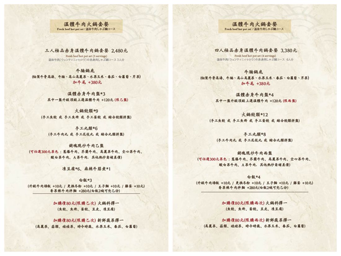 台北溫體牛肉火鍋 | 宣牛溫體牛肉火鍋光復店 台南/金門當天新鮮直送溫體牛肉 必點銷魂美味牛肉熱炒 - ifunny 台北溫體牛肉火鍋 | 宣牛溫體牛肉火鍋光復店 台南/金門當天新鮮直送溫體牛肉 必點銷魂美味牛肉熱炒 - ifunny