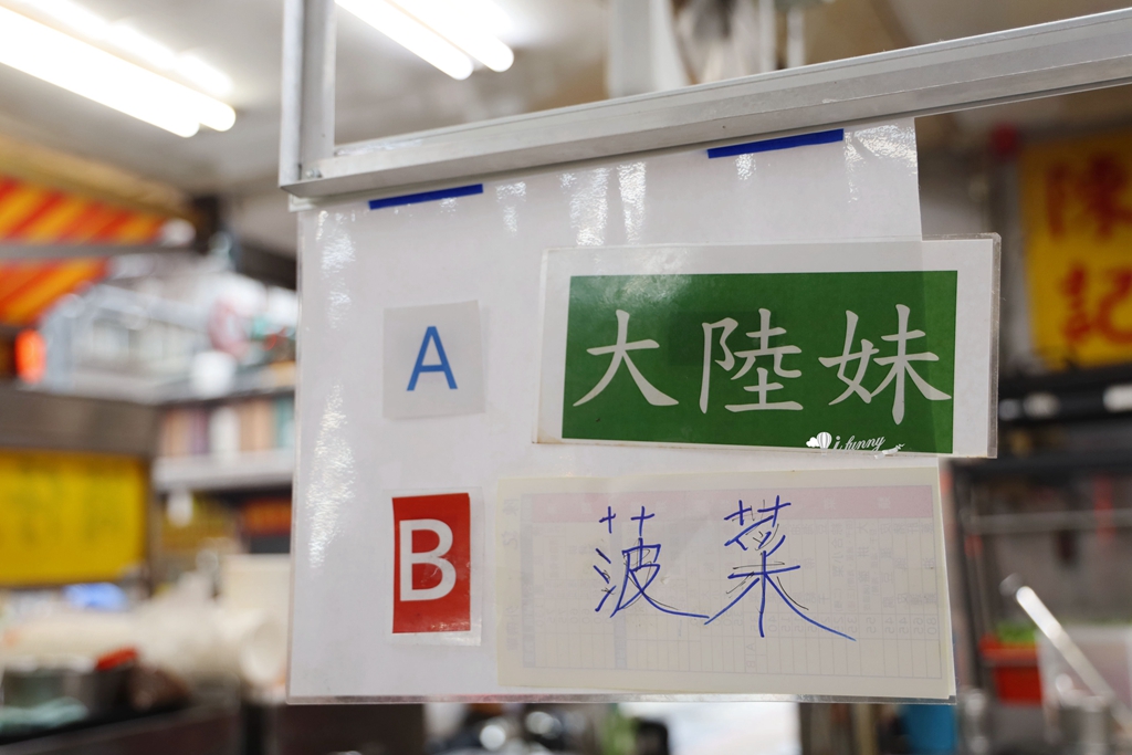 台北101/世貿站 | 陳記米糕 一個人也能吃的佛跳牆 料多實在只要130元 - ifunny