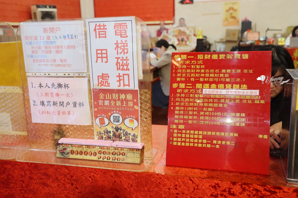 2026金山財神廟 參拜求財攻略 注意事項 順遊金山美食 - ifunny