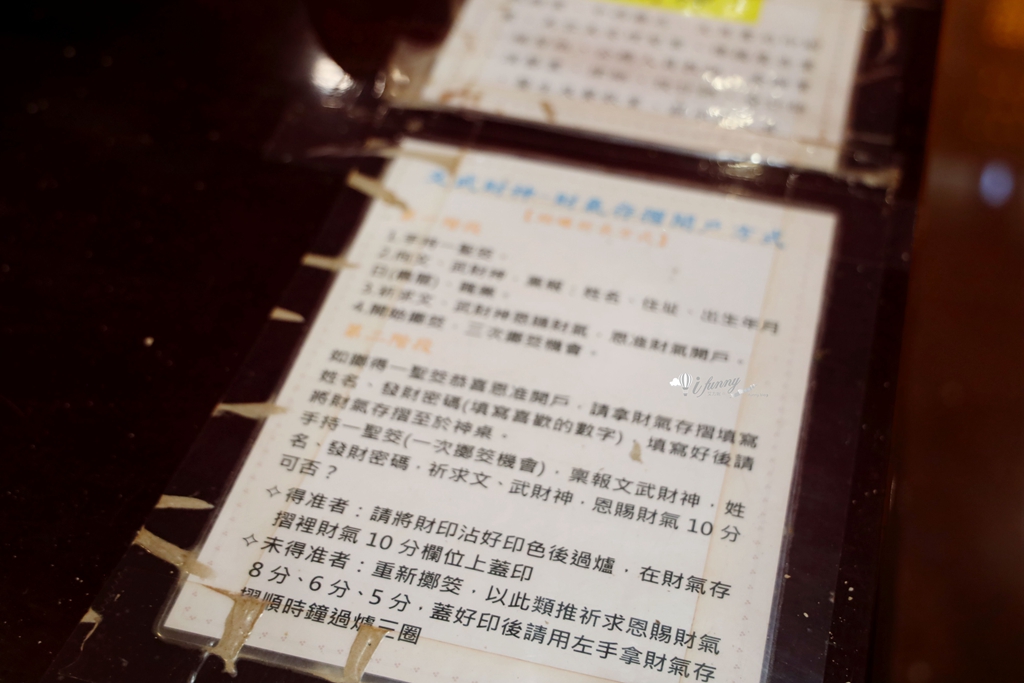 2026金山財神廟 參拜求財攻略 注意事項 順遊金山美食 - ifunny