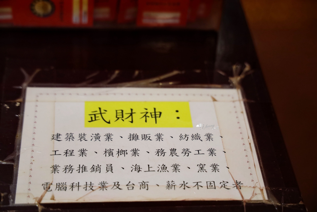 2026金山財神廟 參拜求財攻略 注意事項 順遊金山美食 - ifunny