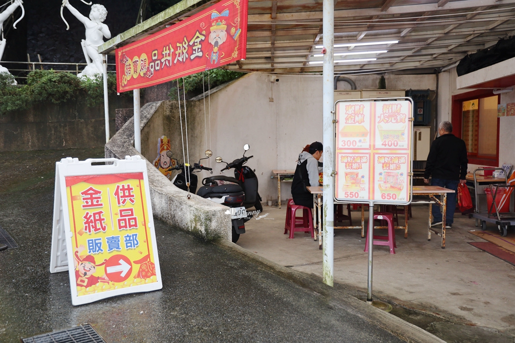 2026金山財神廟 參拜求財攻略 注意事項 順遊金山美食 - ifunny