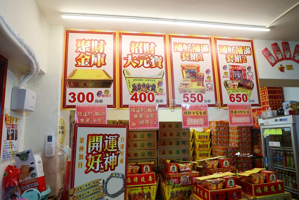 2026金山財神廟 參拜求財攻略 注意事項 順遊金山美食 - ifunny