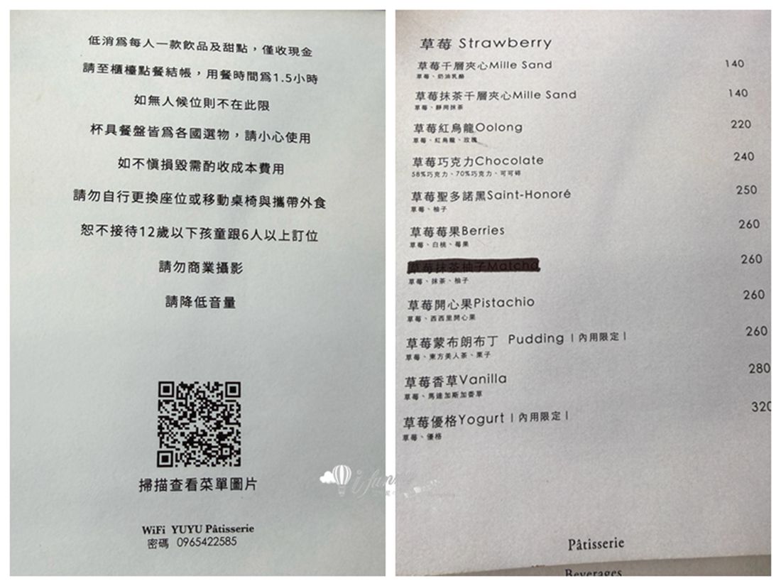 板橋甜點 | YUYU Pâtisserie 巷弄中綠意盎然 香氣滿溢甜點店 - ifunny