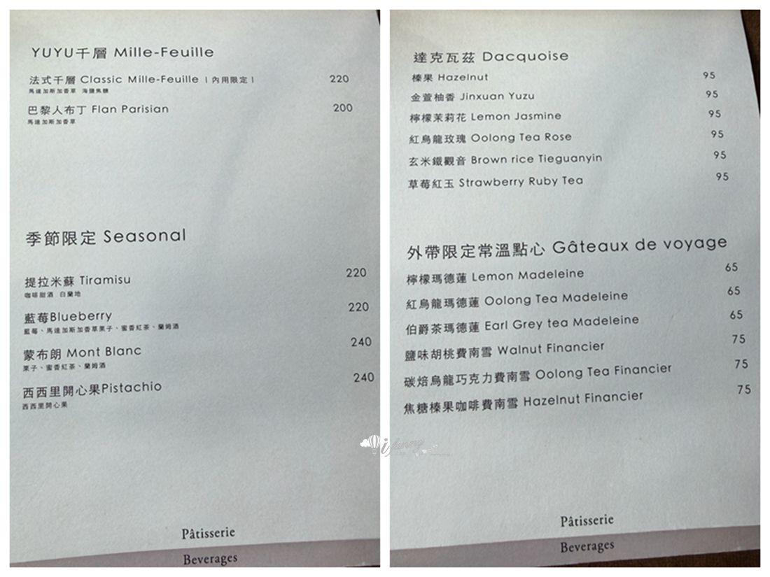 板橋甜點 | YUYU Pâtisserie 巷弄中綠意盎然 香氣滿溢甜點店 - ifunny